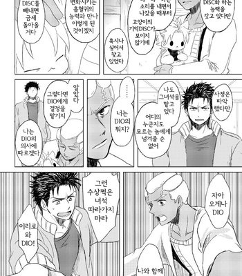 [Bonjiri] Nice to meet you! – Jojo dj [Kr] – Gay Manga sex 23