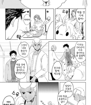 [Bonjiri] Nice to meet you! – Jojo dj [Kr] – Gay Manga sex 24