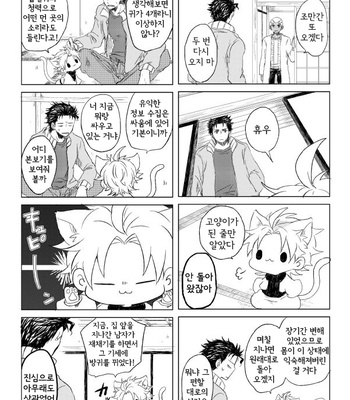 [Bonjiri] Nice to meet you! – Jojo dj [Kr] – Gay Manga sex 25