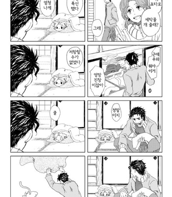 [Bonjiri] Nice to meet you! – Jojo dj [Kr] – Gay Manga sex 27