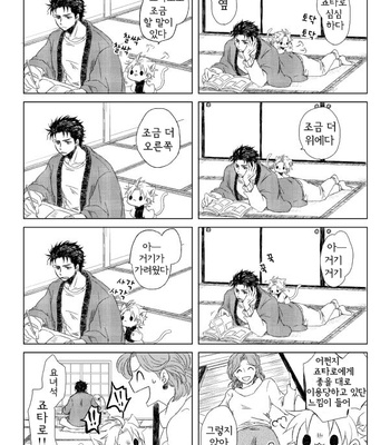 [Bonjiri] Nice to meet you! – Jojo dj [Kr] – Gay Manga sex 28