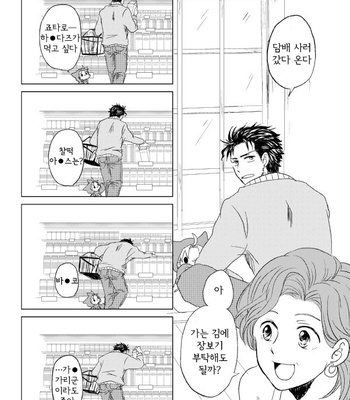[Bonjiri] Nice to meet you! – Jojo dj [Kr] – Gay Manga sex 29