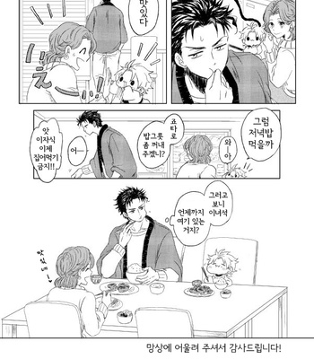 [Bonjiri] Nice to meet you! – Jojo dj [Kr] – Gay Manga sex 33