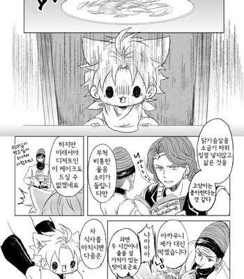 [Bonjiri] Nice to meet you! – Jojo dj [Kr] – Gay Manga sex 9