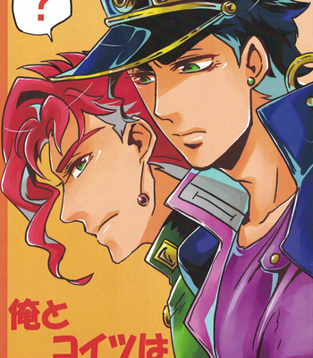 [Koigakure] He and I are – JoJo dj [Eng] – Gay Manga thumbnail 001