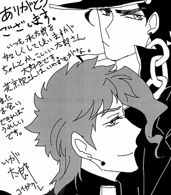 [Koigakure] He and I are – JoJo dj [Eng] – Gay Manga sex 26