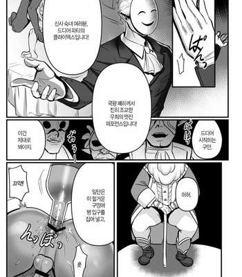 [Shinsei Lolishota (Kuzumochi, kozi)] Odoriko no Nie Yuusha -Kamen Butoukai Hen – The Legend of Zelda dj [Kr] – Gay Manga sex 20