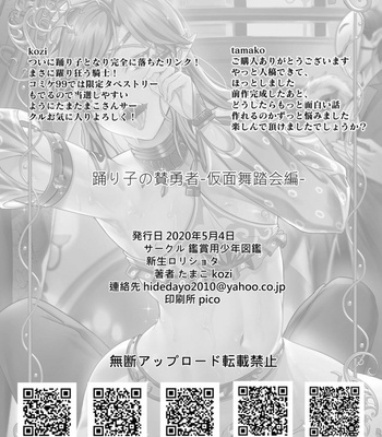 [Shinsei Lolishota (Kuzumochi, kozi)] Odoriko no Nie Yuusha -Kamen Butoukai Hen – The Legend of Zelda dj [Kr] – Gay Manga sex 29