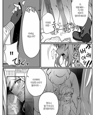 [Shinsei Lolishota (Kuzumochi, kozi)] Odoriko no Nie Yuusha -Kamen Butoukai Hen – The Legend of Zelda dj [Kr] – Gay Manga sex 4