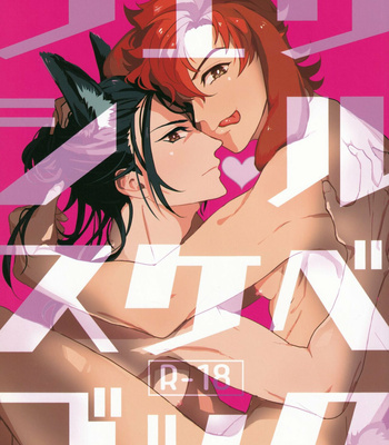 [Mujina (Tamaki)] FeliSyl Sukebe Book – Fire Emblem: Three Houses dj [JP] – Gay Manga thumbnail 001