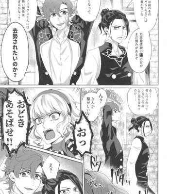 [Mujina (Tamaki)] FeliSyl Sukebe Book – Fire Emblem: Three Houses dj [JP] – Gay Manga sex 4