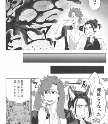 [Mujina (Tamaki)] FeliSyl Sukebe Book – Fire Emblem: Three Houses dj [JP] – Gay Manga sex 5