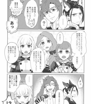 [Mujina (Tamaki)] FeliSyl Sukebe Book – Fire Emblem: Three Houses dj [JP] – Gay Manga sex 6