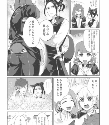 [Mujina (Tamaki)] FeliSyl Sukebe Book – Fire Emblem: Three Houses dj [JP] – Gay Manga sex 7