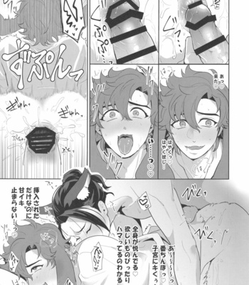 [Mujina (Tamaki)] FeliSyl Sukebe Book – Fire Emblem: Three Houses dj [JP] – Gay Manga sex 16