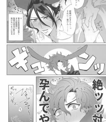 [Mujina (Tamaki)] FeliSyl Sukebe Book – Fire Emblem: Three Houses dj [JP] – Gay Manga sex 23