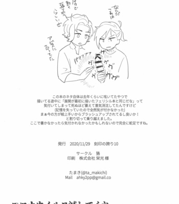[Mujina (Tamaki)] FeliSyl Sukebe Book – Fire Emblem: Three Houses dj [JP] – Gay Manga sex 25