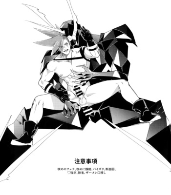 [Uei (Fuo~)] One and Only – Promare dj [JP] – Gay Manga sex 2