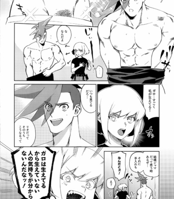 [Uei (Fuo~)] One and Only – Promare dj [JP] – Gay Manga sex 3