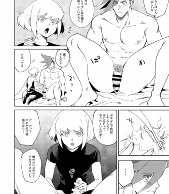 [Uei (Fuo~)] One and Only – Promare dj [JP] – Gay Manga sex 5