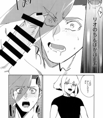 [Uei (Fuo~)] One and Only – Promare dj [JP] – Gay Manga sex 13