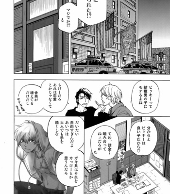 [EAST END CLUB (MATOH Sanami)] FAKE dj – Backstage Pass 9 [JP] – Gay Manga sex 3