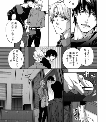 [EAST END CLUB (MATOH Sanami)] FAKE dj – Backstage Pass 9 [JP] – Gay Manga sex 8