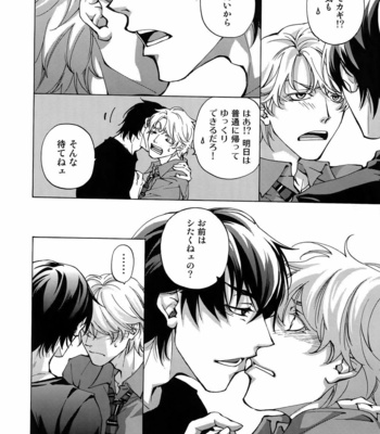 [EAST END CLUB (MATOH Sanami)] FAKE dj – Backstage Pass 9 [JP] – Gay Manga sex 9