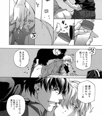 [EAST END CLUB (MATOH Sanami)] FAKE dj – Backstage Pass 9 [JP] – Gay Manga sex 13