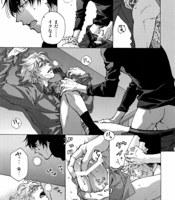 [EAST END CLUB (MATOH Sanami)] FAKE dj – Backstage Pass 9 [JP] – Gay Manga sex 14
