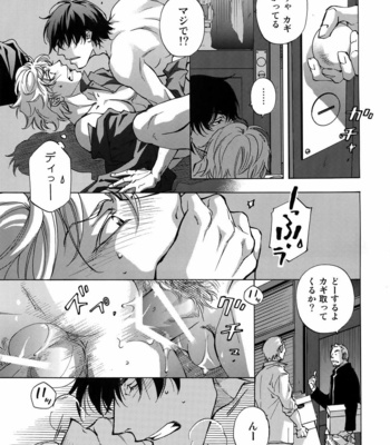 [EAST END CLUB (MATOH Sanami)] FAKE dj – Backstage Pass 9 [JP] – Gay Manga sex 20
