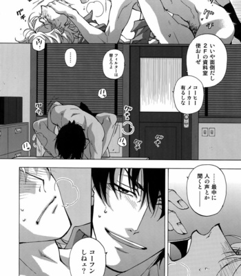 [EAST END CLUB (MATOH Sanami)] FAKE dj – Backstage Pass 9 [JP] – Gay Manga sex 21