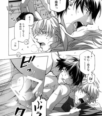 [EAST END CLUB (MATOH Sanami)] FAKE dj – Backstage Pass 9 [JP] – Gay Manga sex 23