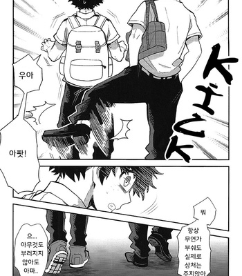 [tenten/ coga] RED – Boku no Hero Academia dj [Kr] – Gay Manga sex 22