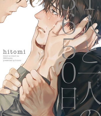 [hitomi] Hitori to Hitori no 3650nichi [Eng] – Gay Manga thumbnail 001