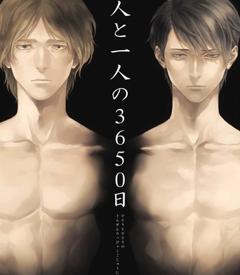 [hitomi] Hitori to Hitori no 3650nichi [Eng] – Gay Manga sex 6