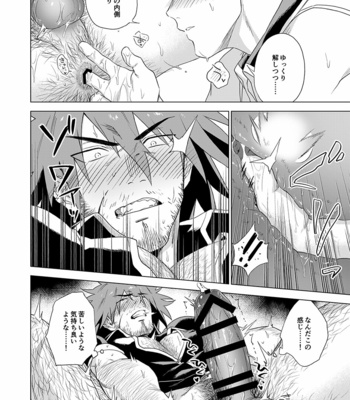 [Haikibutsushorijou (Haiki)] Boukensha Norowarete Shimatta! [JP] – Gay Manga sex 13