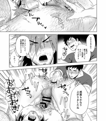 [Haikibutsushorijou (Haiki)] Boukensha Norowarete Shimatta! [JP] – Gay Manga sex 22