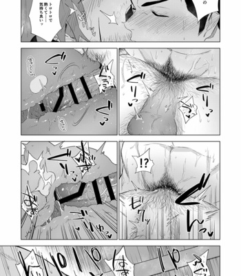 [Haikibutsushorijou (Haiki)] Boukensha Norowarete Shimatta! [JP] – Gay Manga sex 28