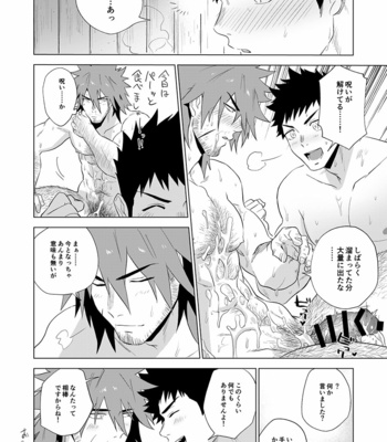 [Haikibutsushorijou (Haiki)] Boukensha Norowarete Shimatta! [JP] – Gay Manga sex 33