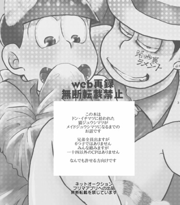 [ゆさを] 路地裏ラメント – Osomatsu-san dj [JP] – Gay Manga thumbnail 001