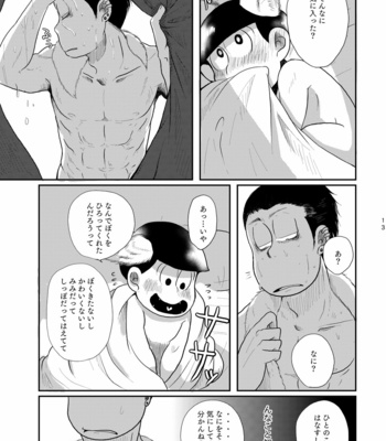 [ゆさを] 路地裏ラメント – Osomatsu-san dj [JP] – Gay Manga sex 11