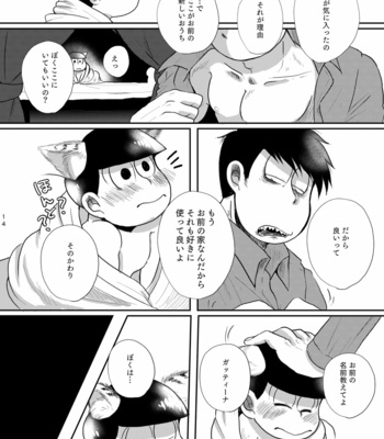 [ゆさを] 路地裏ラメント – Osomatsu-san dj [JP] – Gay Manga sex 12