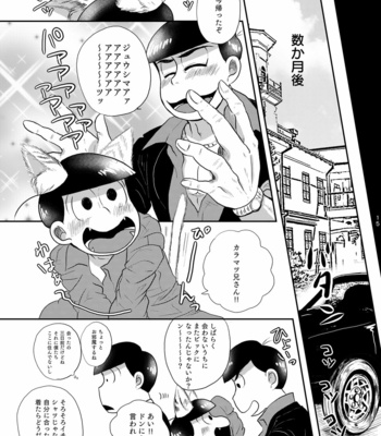 [ゆさを] 路地裏ラメント – Osomatsu-san dj [JP] – Gay Manga sex 13