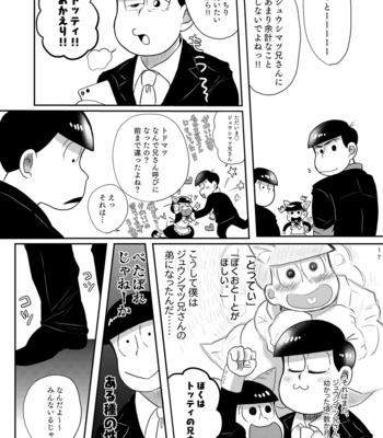 [ゆさを] 路地裏ラメント – Osomatsu-san dj [JP] – Gay Manga sex 15