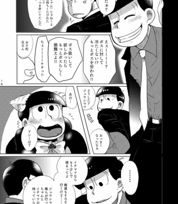 [ゆさを] 路地裏ラメント – Osomatsu-san dj [JP] – Gay Manga sex 16