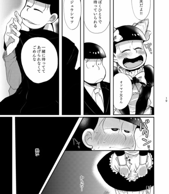 [ゆさを] 路地裏ラメント – Osomatsu-san dj [JP] – Gay Manga sex 17