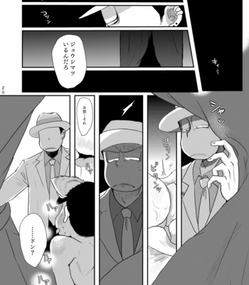 [ゆさを] 路地裏ラメント – Osomatsu-san dj [JP] – Gay Manga sex 18