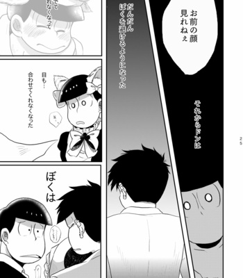 [ゆさを] 路地裏ラメント – Osomatsu-san dj [JP] – Gay Manga sex 23