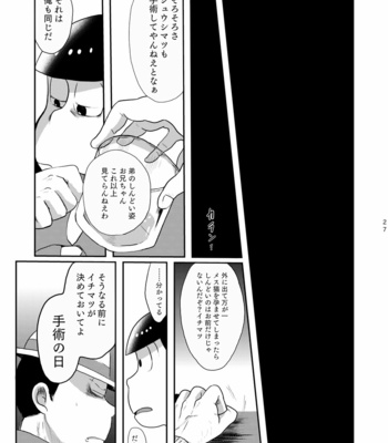 [ゆさを] 路地裏ラメント – Osomatsu-san dj [JP] – Gay Manga sex 25